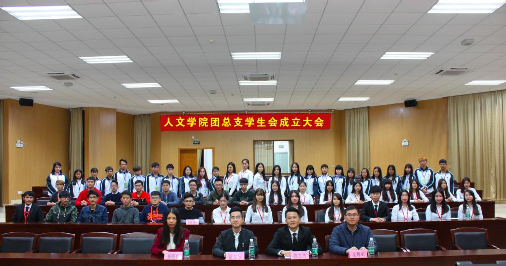 太阳成tyc33455cc团总支员工会成立大会全体人员合影